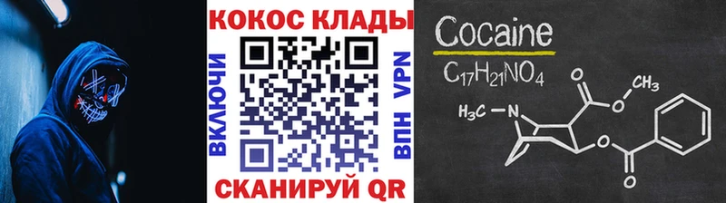 Наркотические вещества Ипатово Каннабис Меф мяу мяу COCAIN Гашиш