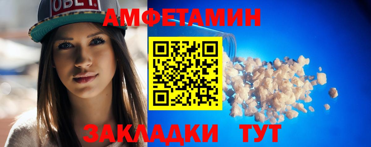 Амфетамин Premium Ипатово