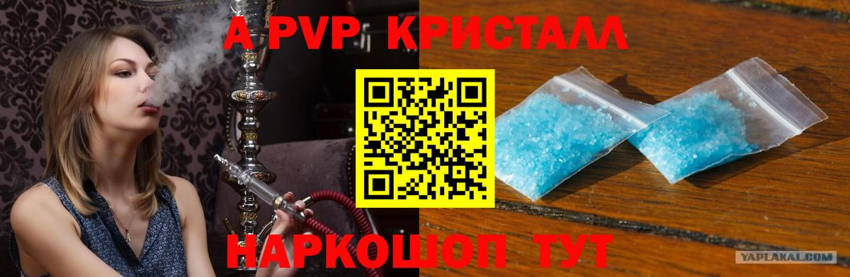 A PVP СК  как найти закладки  Вход с VPN  Ипатово  Alfa_PVP СК 