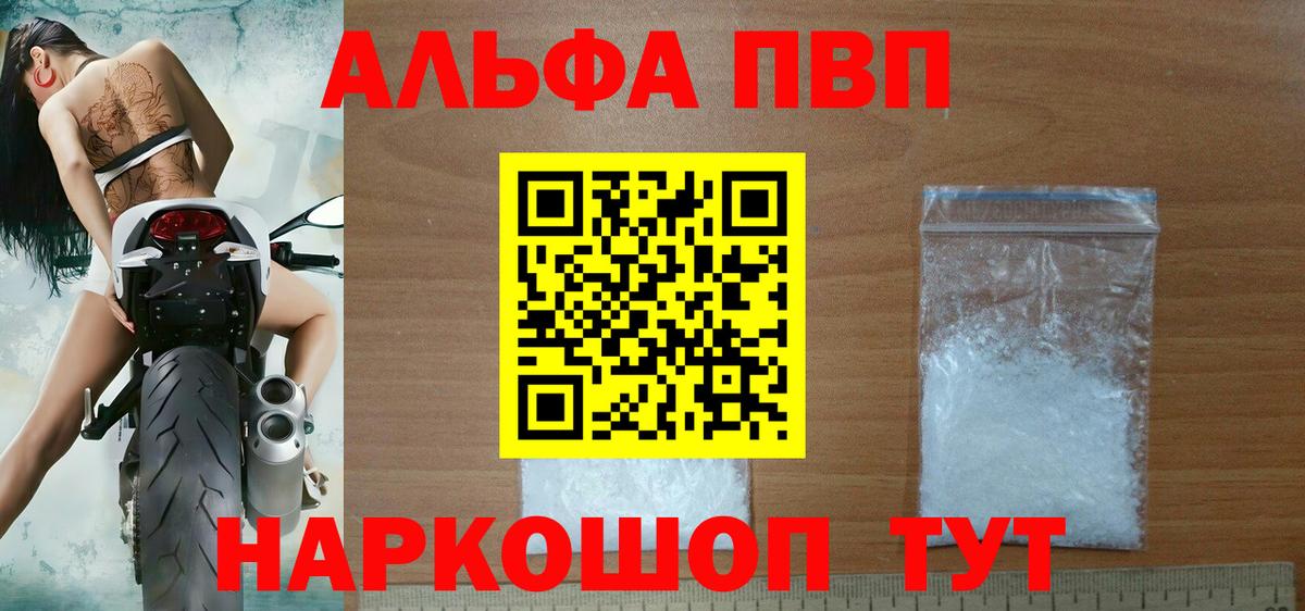 Alpha PVP СК Ипатово