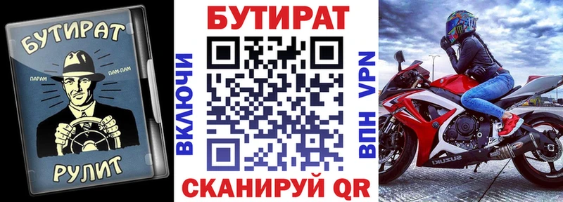 darknet Telegram  Ипатово  БУТИРАТ Butirat 