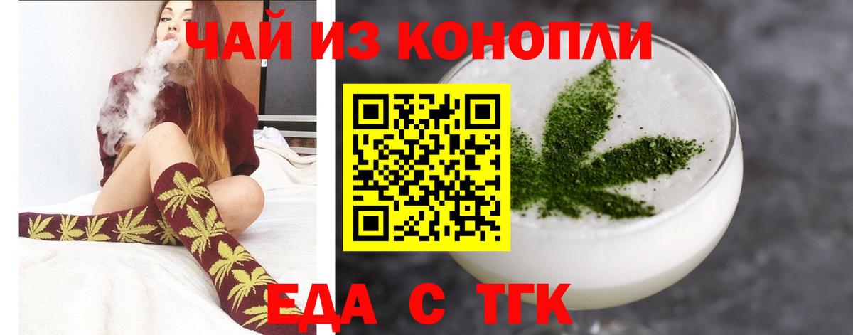 Ипатово  Еда ТГК конопля  Вход с VPN 