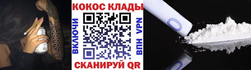 КОКАИН FishScale  сайты даркнета Telegram  Ипатово 
