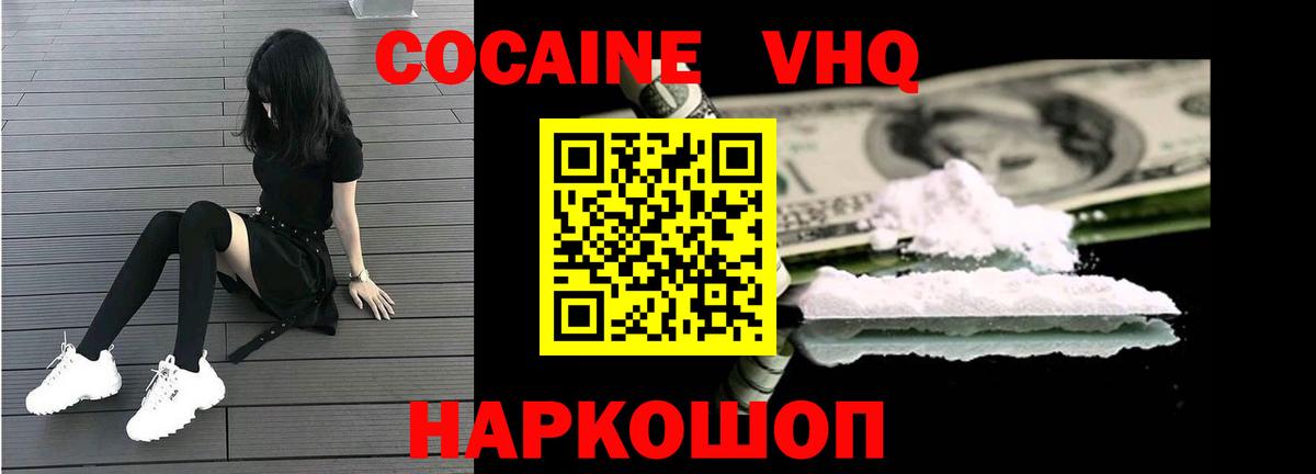 Ипатово  Cocaine Перу  COCAIN Перу  Кокаин  Вход с VPN 