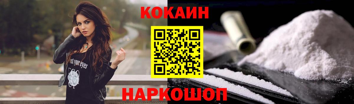 Cocaine Колумбийский Ипатово