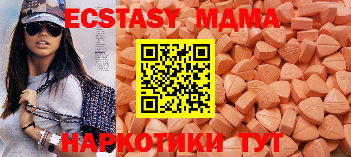 ЭКСТАЗИ диски  Вход с VPN  Ипатово  ЭКСТАЗИ TESLA 