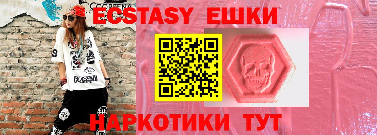 ЭКСТАЗИ Cube Ипатово