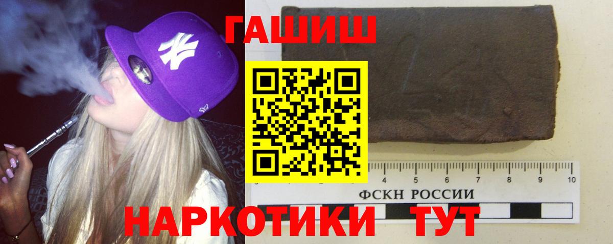 ГАШИШ хэш Ипатово