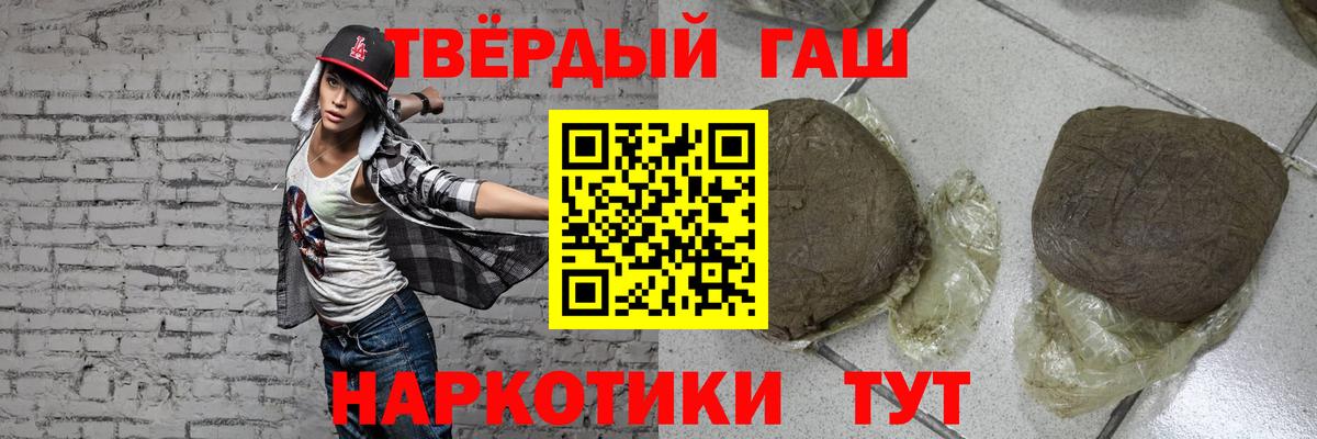 ГАШ  Вход с VPN  Ипатово  ГАШ Cannabis  Гашиш Premium 