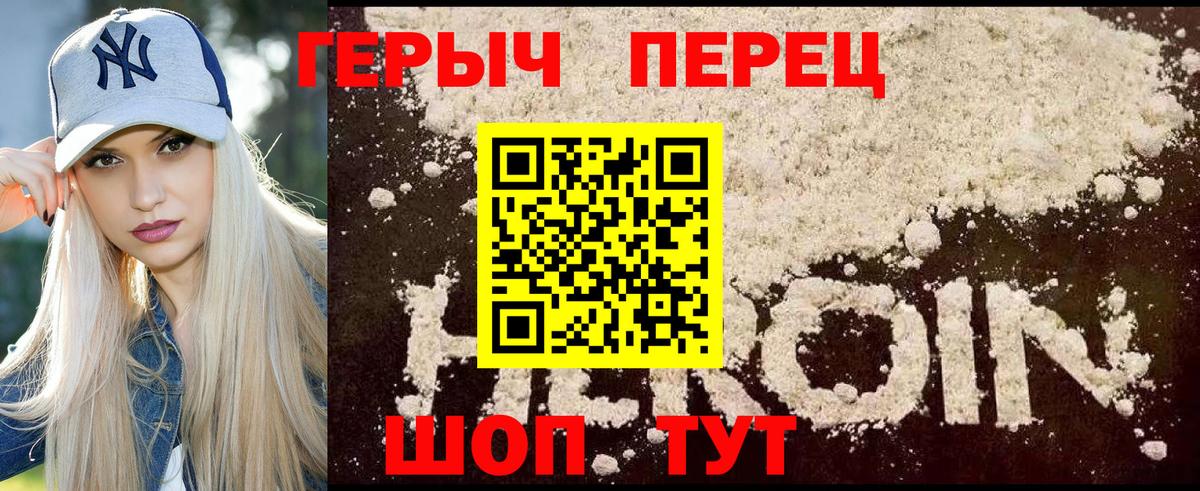 ГЕРОИН Афган Ипатово