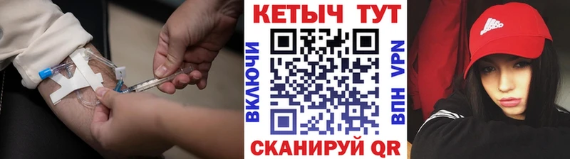 Кетамин ketamine  Ипатово 