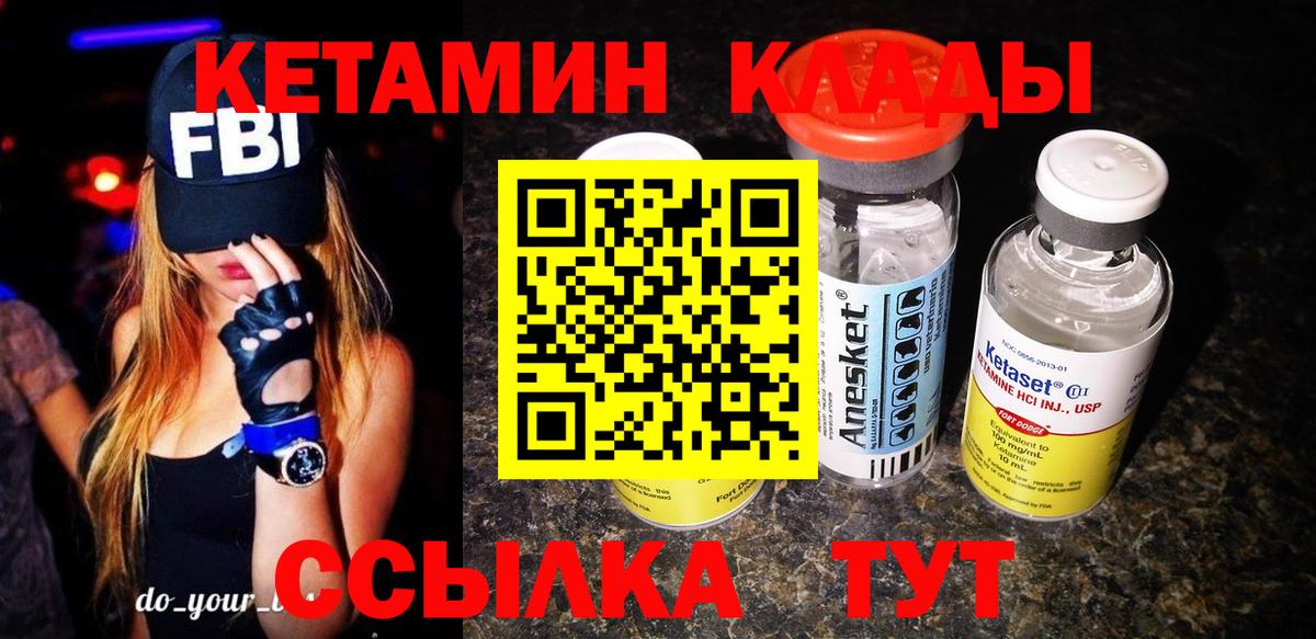 КЕТАМИН ketamine Ипатово