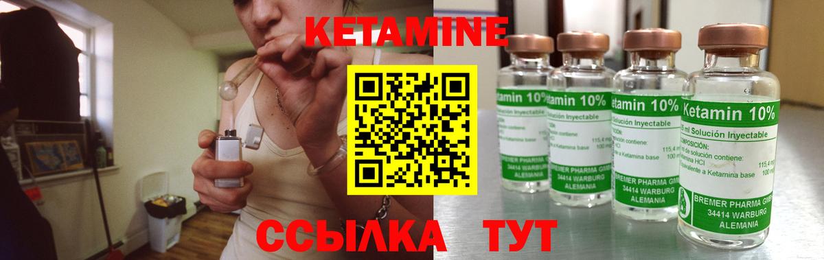 Ипатово  Кетамин ketamine  Вход с VPN 