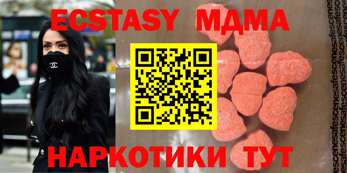 МДМА кристаллы  MDMA Molly  Ипатово  Вход с VPN 