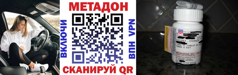 Метадон VHQ  Ипатово 
