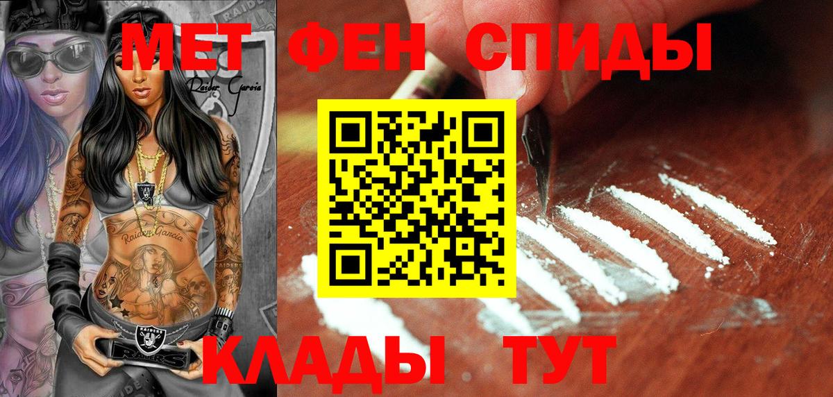 МЕТАМФЕТАМИН витя Ипатово
