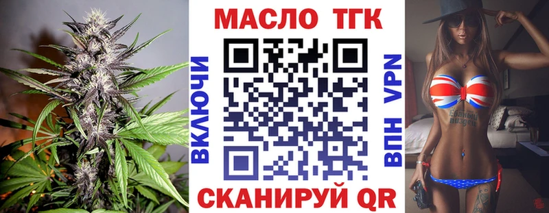 Дистиллят ТГК жижа  купить наркотик  Ипатово 