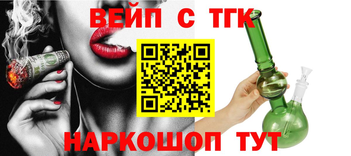 ТГК концентрат Ипатово