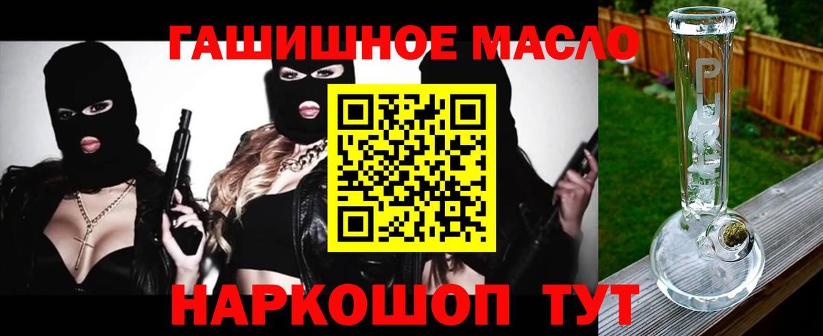 Ипатово  цена наркотик  Вход с VPN  ТГК гашишное масло 