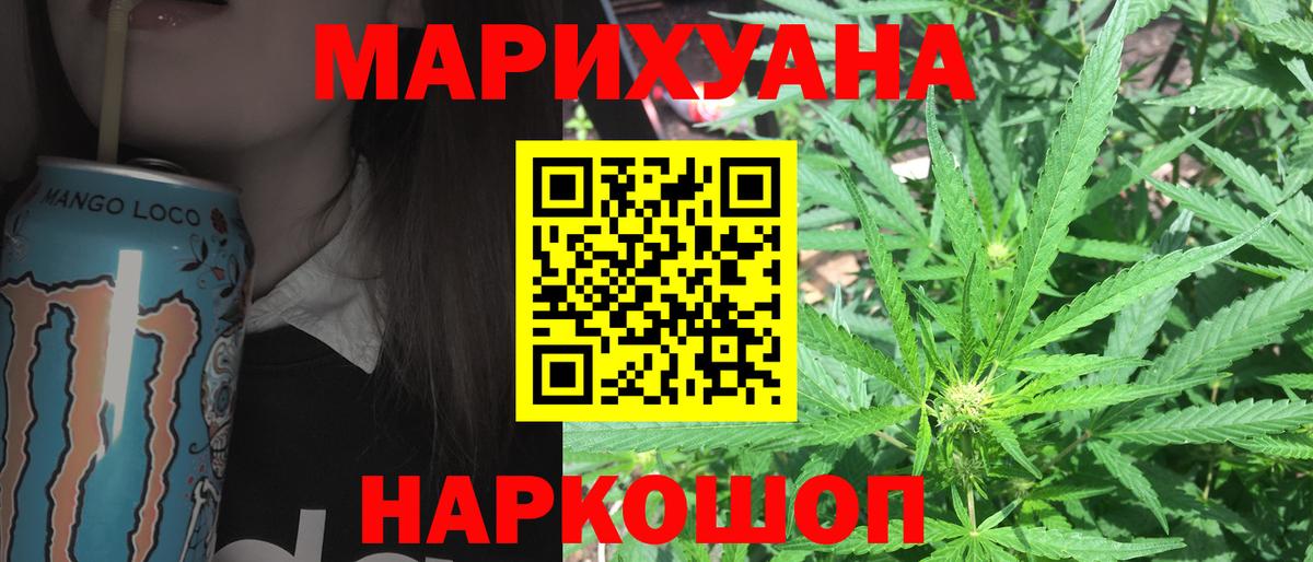 Марихуана сатива Ипатово